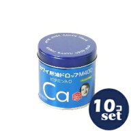 【指定第2類医薬品】「セット販売」「河合薬業」カワイ肝油ドロップM400　180粒　10個セット