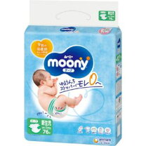 楽天市場】ムーニー 新生児 5kgの通販