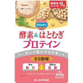 「山本漢方製薬」　酵素&はとむぎプロテイン　400g