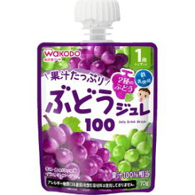 「アサヒグループ食品」　1歳からのMYジュレドリンク　ぶどう100　70g