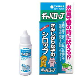 「トーラス」　ギャバロップ愛犬・愛猫用　30ml