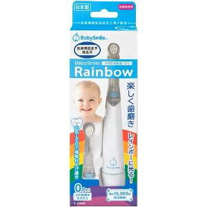 「シースター」 BABYSMILE ベビースマイルレインボー S?206B