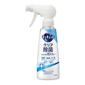 【あす楽対応】「花王」　キュキュット　クリア除菌CLEAR泡スプレー　微香性　本体　280ml