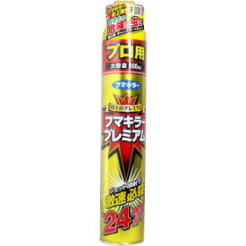 「フマキラー」　フマキラープレミアム　プロ用　800ml