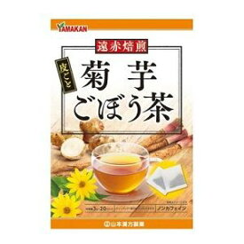 「山本漢方製薬」　菊芋ごぼう茶　3g×20包
