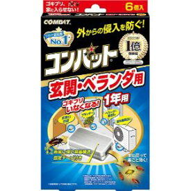 「大日本除虫菊」　コンバット　玄関・ベランダ用　1年用(防除用医薬部外品)　6個