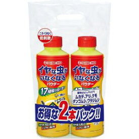 【あす楽対応】「大日本除虫菊」　イヤな虫がいなくなるパウダー　550g×2本パック