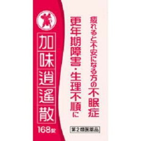 「小太郎漢方製薬」　加味逍遙散エキス錠N　168錠「第二類医薬品」
