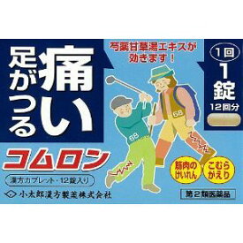 「小太郎漢方製薬」　コムロン　12錠「第二類医薬品」