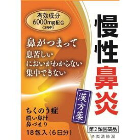 【第2類医薬品】「小太郎漢方製薬」　辛夷清肺湯エキス細粒G　18包