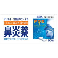 「指定第2類医薬品」「皇漢堂薬品」鼻炎薬A「クニヒロ」96錠「指定濫用防止医薬品」