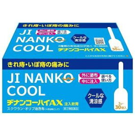 【指定第2類医薬品】「ムネ製薬」ヂナンコーハイAX　2g×30個