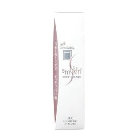 「サンギ」　アパガード　スモーキン　105g
