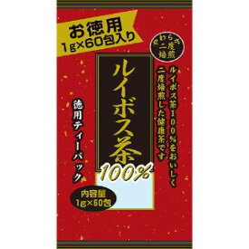 「ユウキ製薬」　徳用二度焙煎ルイボス茶　60包