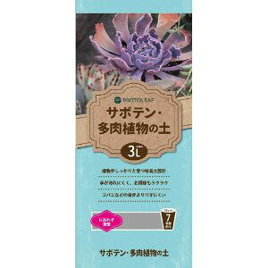 「プロトリーフ」 サボテン・多肉植物の土 3L