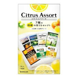 【あす楽対応】「バスクリン」　Citrus　Assort（シトラスアソート）（医薬部外品）　7包入