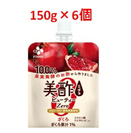 【あす楽対応】「CJ FOODS JAPAN」　美酢 ビューティーZERO ざくろ　6個セット　150g×6個
