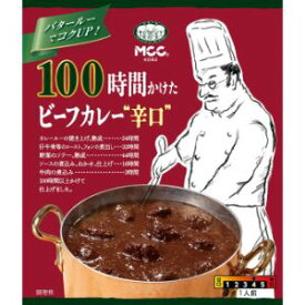 【あす楽対応】「エム・シーシー食品」　MCC　100時間かけたビーフカレー辛口　200g