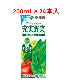 「伊藤園」　充実野菜緑の野菜　1ケース(24本入)　200ml