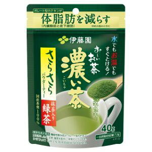 「伊藤園」 お〜いお茶濃い茶さらさら抹茶入り緑茶 40g