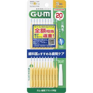 【サンスター】 ガム(G・U・M) 歯間ブラシI字型 S(3) 20本入 【日用品】