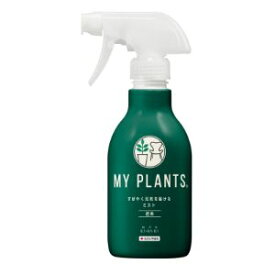 【あす楽対応】「住友化学園芸」MY　PLANTS（マイプランツ）　すばやく元気を届けるミスト　250ml