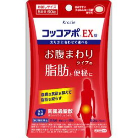 【クラシエ】 コッコアポEX錠 60錠 【第2類医薬品】