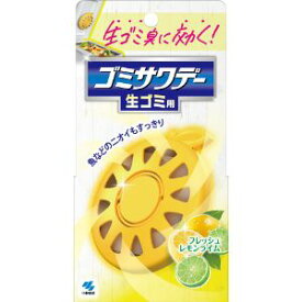 【小林製薬】 生ゴミ用ゴミサワデーフレッシュレモンライムA 2.7mL 【日用品】