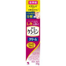 【小林製薬】ケシミンクリームf 30g【医薬部外品】
