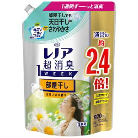 「P&Gジャパン」　レノア超消臭1week　部屋干しおひさまの香り　つめかえ用特大サイズ　920ML