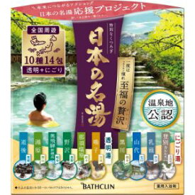 【バスクリン】 日本の名湯 至福の贅沢 30g×14包入 【日用品】