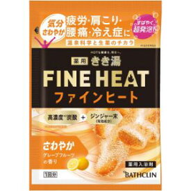 【バスクリン】 きき湯ファインヒート グレープフルーツの香り 50g (医薬部外品) 【日用品】