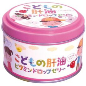 「誠心製薬 」 こどもの肝油ビタミンドロップゼリー 60粒