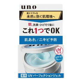 【資生堂】ウーノ UVパーフェクションジェル a 80g 【化粧品】