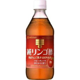 「ミツカン」　ミツカン　純リンゴ酢　500ml