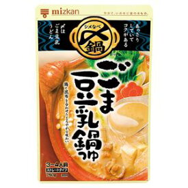 【あす楽対応】「ミツカン」　ミツカン　〆まで美味しい　ごま豆乳鍋つゆ　ストレート　750g