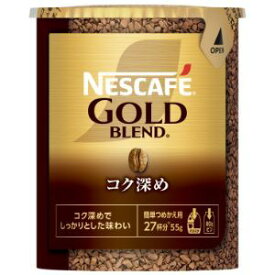 「セット販売」「ネスレ日本」　ネスカフェ ゴールドブレンド コク深め エコ＆システムパック55g×12個セット