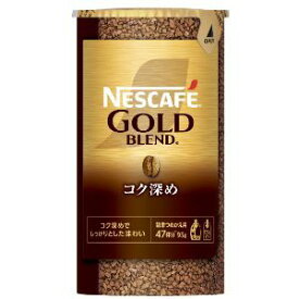 「セット販売」「ネスレ日本」　ネスカフェ ゴールドブレンド コク深め エコ＆システムパック　95g×12個セット