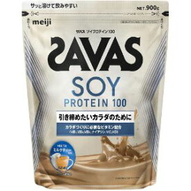 【明治】ザバス ソイプロテイン100 ミルクティー風味 900g