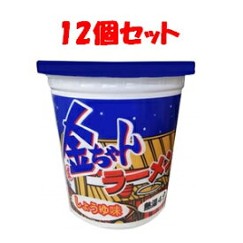 【あす楽対応】「徳島製粉」　金ちゃんラーメンカップしょうゆ味　12個(1ケース)　71g