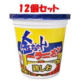【あす楽対応】「徳島製粉」　金ちゃんラーメンカップ鶏しお　12個(1ケース)　73g