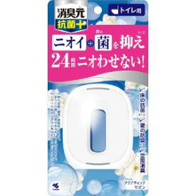 【小林製薬】 トイレの消臭元 抗菌+アクアティックサボン(6.8ml) 【日用品】