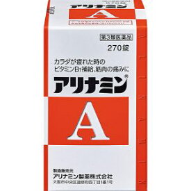 【第3類医薬品】「アリナミン製薬」 アリナミンA 270錠