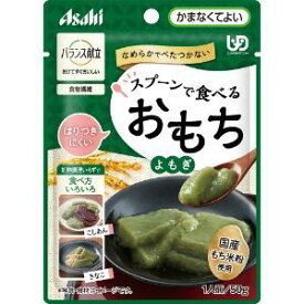 「アサヒグループ食品」　バランス献立　スプーンで食べるおもち　よもぎ　50g