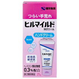 【あす楽対応】【第2類医薬品】　「健栄製薬」　ヒルマイルドHクリーム　25g