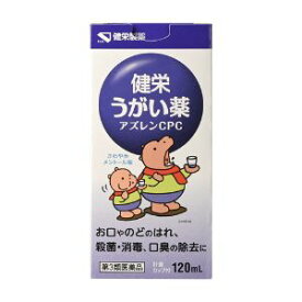 【第3類医薬品】　「健栄製薬」　健栄うがいアズレンCPC　120mL