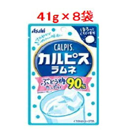 【アサヒ】 カルピス ラムネ 41g×8袋 【フード・飲料】