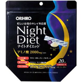 【あす楽対応】「オリヒロ（株）」　ナイトダイエット顆粒　3g×20本