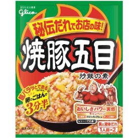 「江崎グリコ」　焼豚五目炒飯の素　　44.2G×10個セット