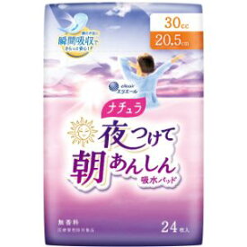 「大王製紙」　ナチュラ夜つけて朝あんしん　吸水パッド　20．5cm30cc　24枚